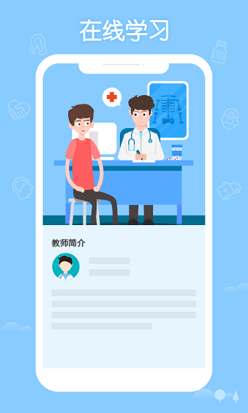 掌上华医app官方下载	