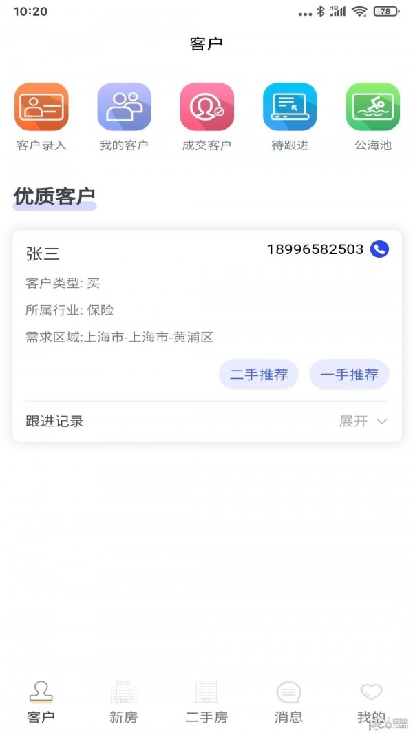 房小强