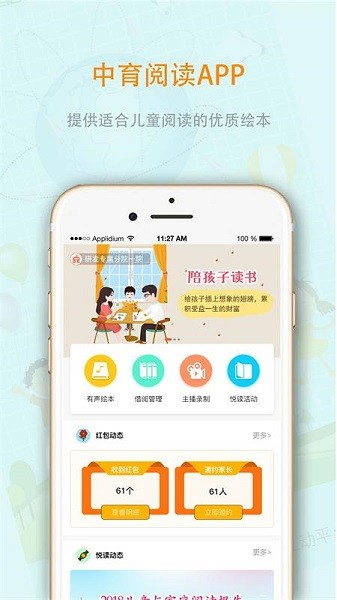 中育悦读手机版下载