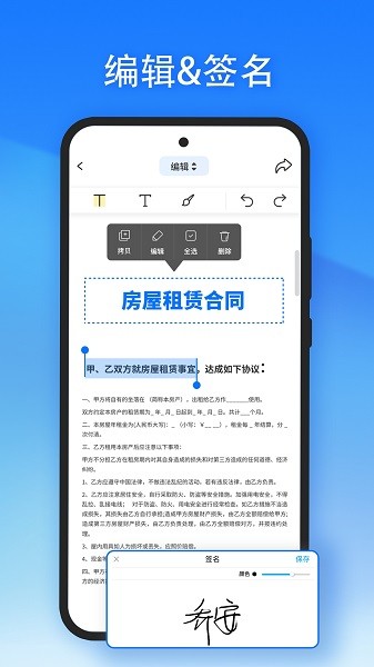 轻闪pdf最新版