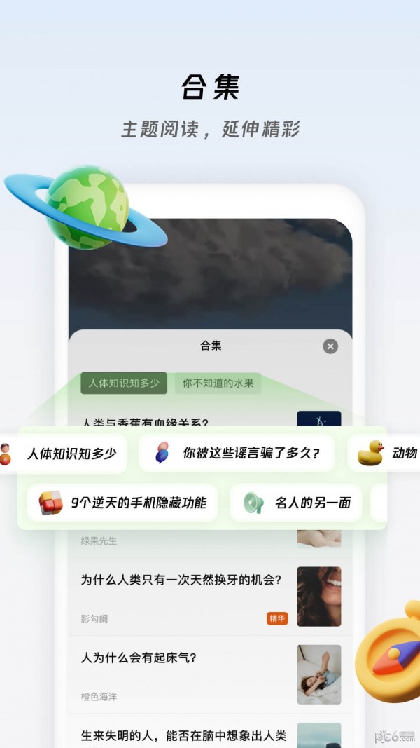 章鱼小百科
