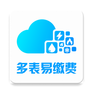 多表易缴费app