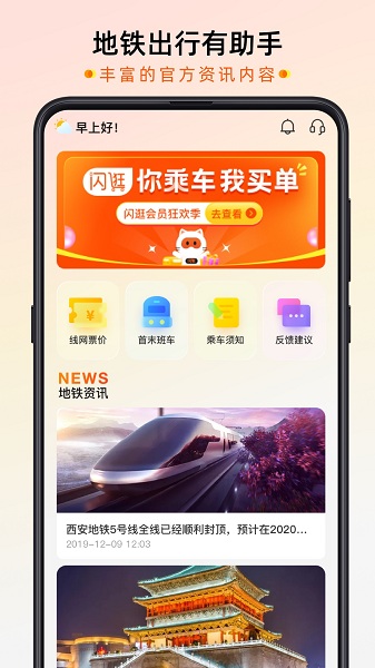 智惠行最新版下载