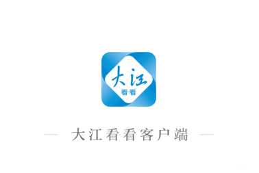 大江看看app