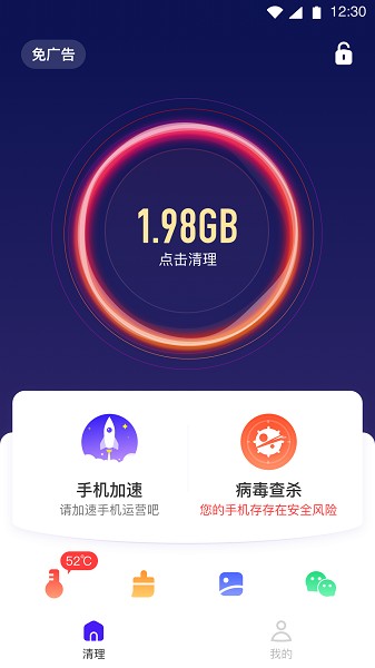全民清理专家最新版