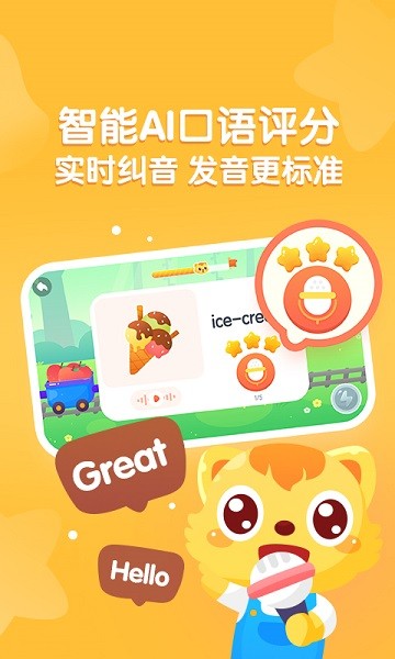 猫小帅英语最新版