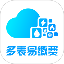 多表易缴费最新版