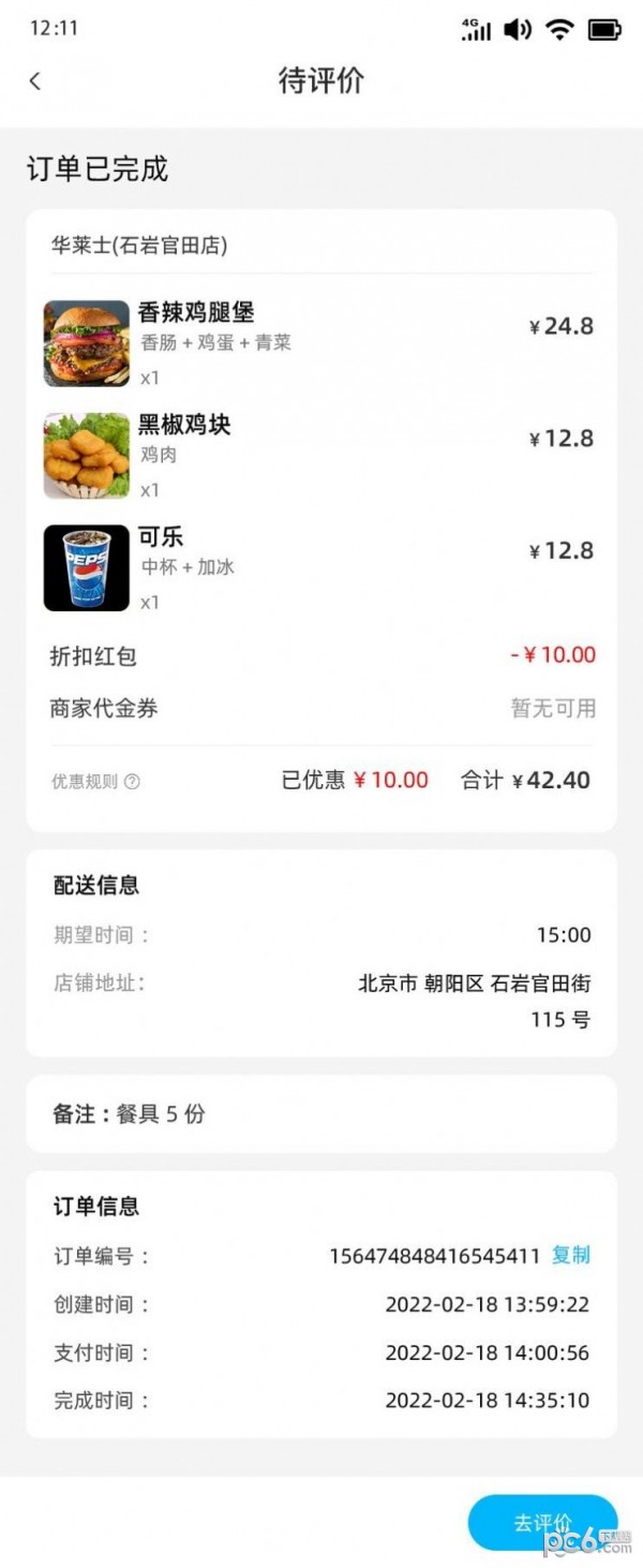 加油查那