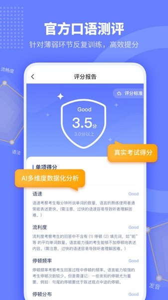 小站托福最新版