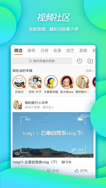 新浪微博4g版下载安装