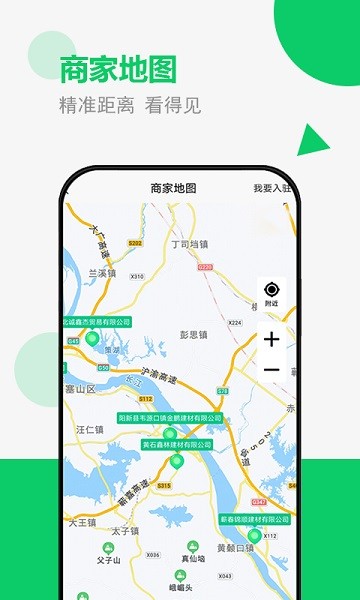 砂石易最新版