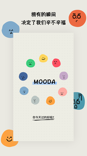 mooda手机版