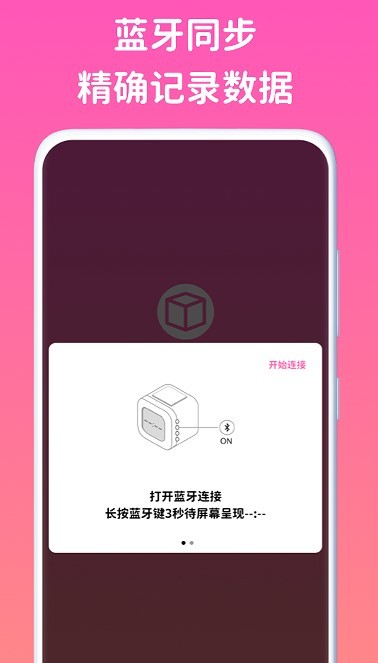 看见时间app下载