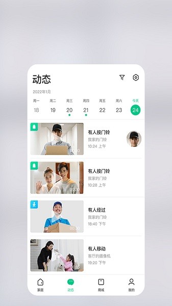 360智慧生活最新版下载