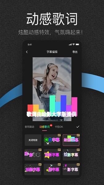 绘影大字版最新版下载