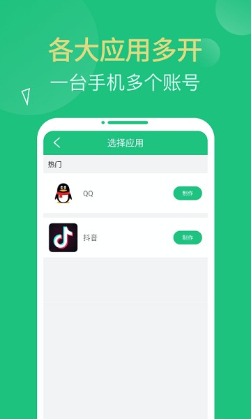 多开精灵最新版
