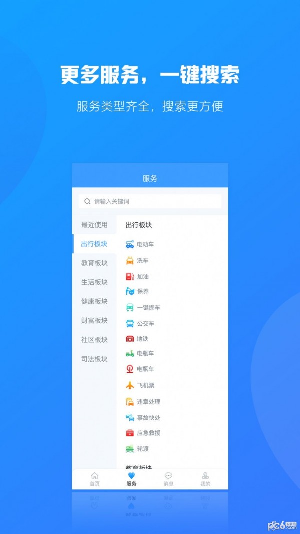 合行天下