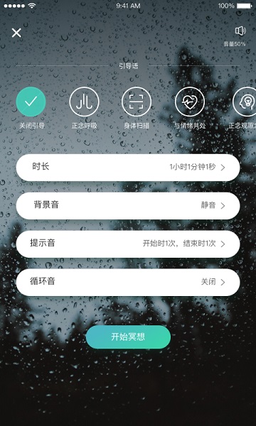 自在正念app下载
