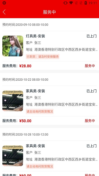 鲁班到家师傅版app下载