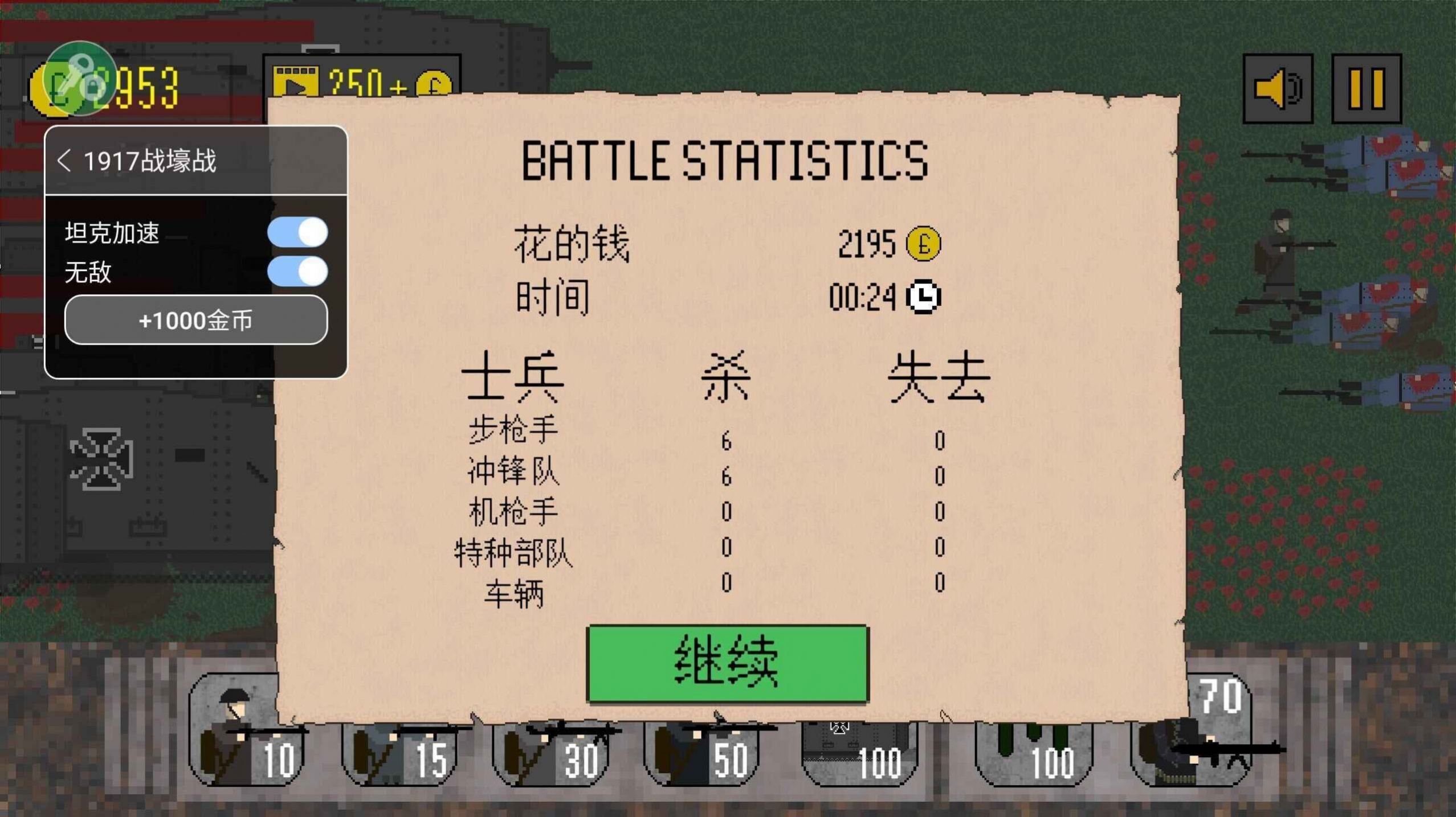 1917战壕战二代最新版本2022图片1