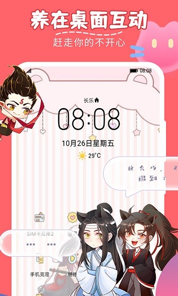 趣味萌宠最新版下载