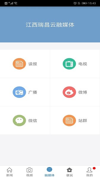 瑞昌云最新版下载