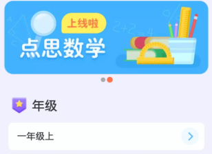 点思数学