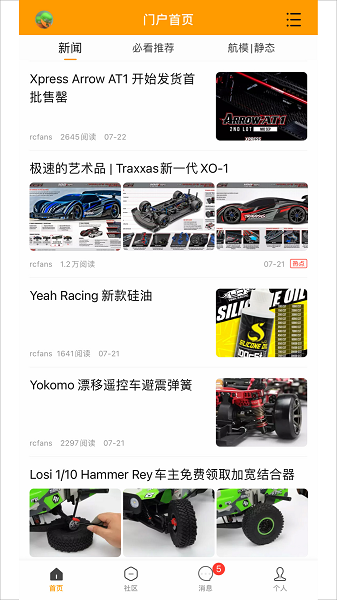 rcfans遥控迷最新版下载