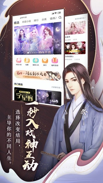 闪艺最新版