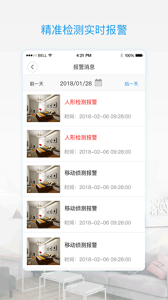 v380pro下载手机安装版