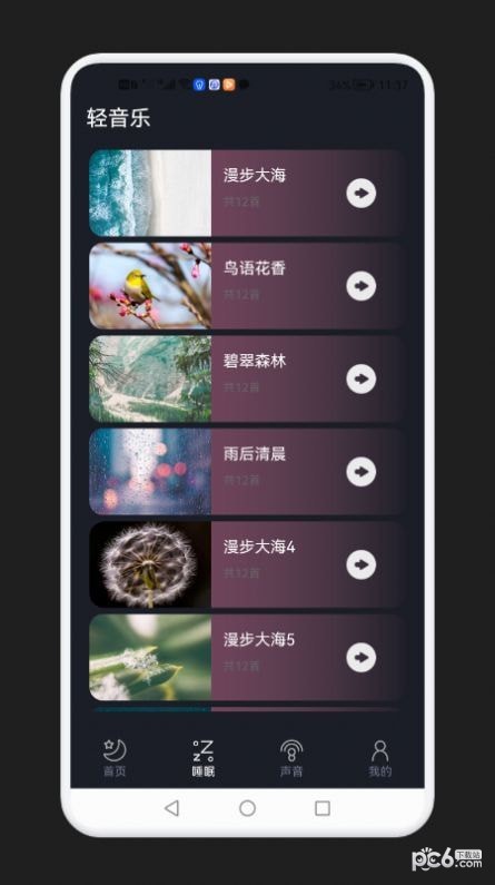 减压助眠神器