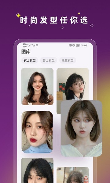 美发相机最新版
