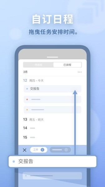 水球清单app下载