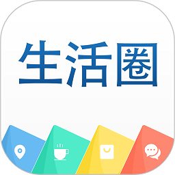 生活圈手机版