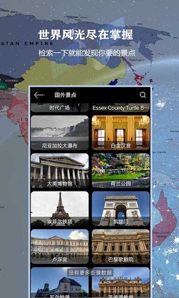 全球3d高清街景免费版下载