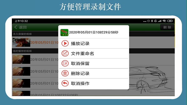 鹰眼行车记录仪最新版