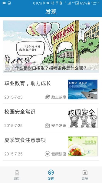 资助通app官方下载