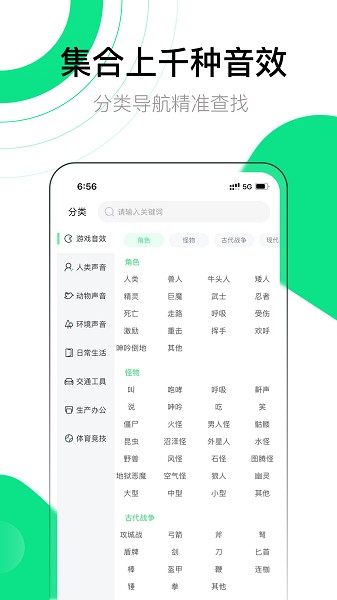 音效大师最新版
