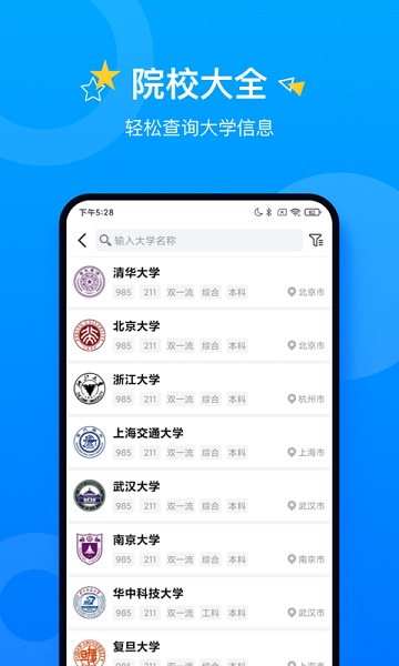报考大学app