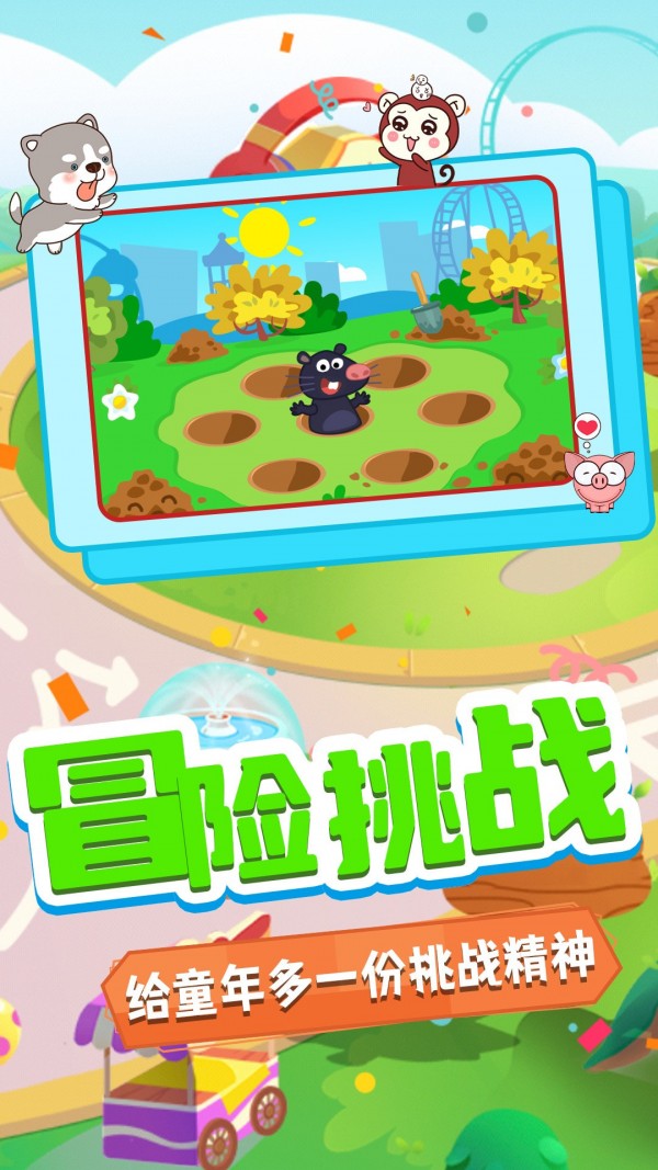 大头小子乐园