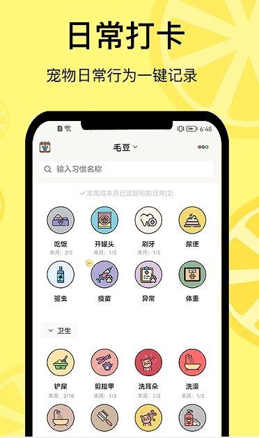 宠日常app下载