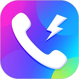 海来电app