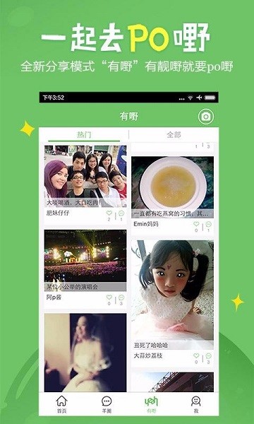 广州妈妈网最新版下载