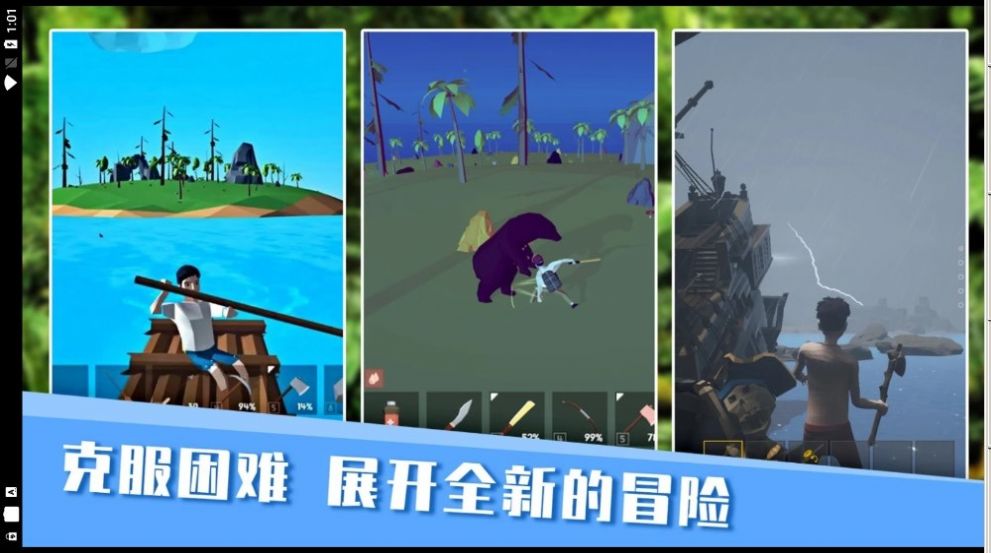 无人岛生存日记游戏安卓版图片2