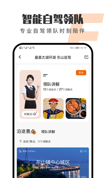趣兜风软件