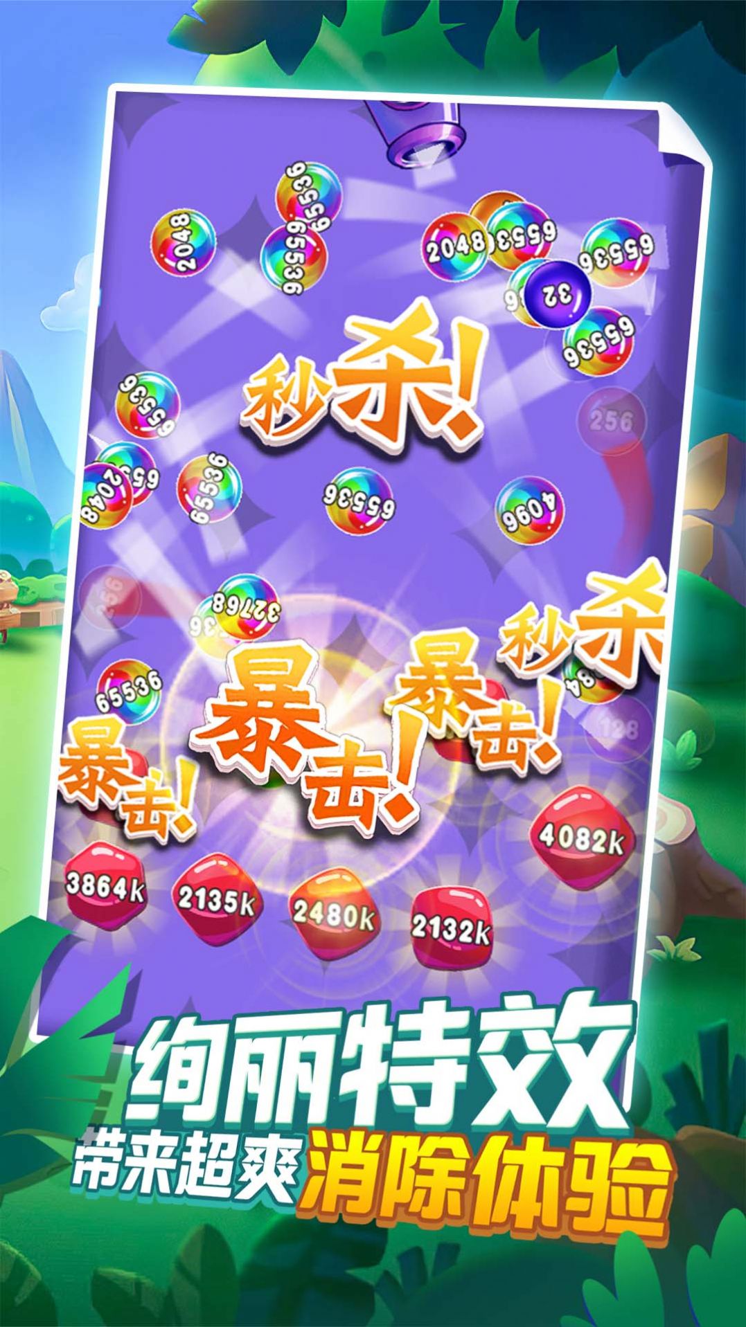热血消消游戏最新官方版图片1