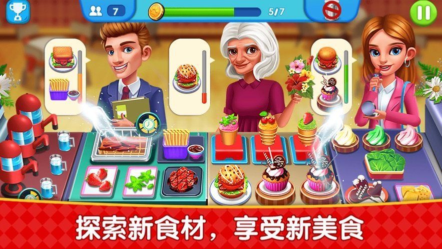 美食拼图狂人