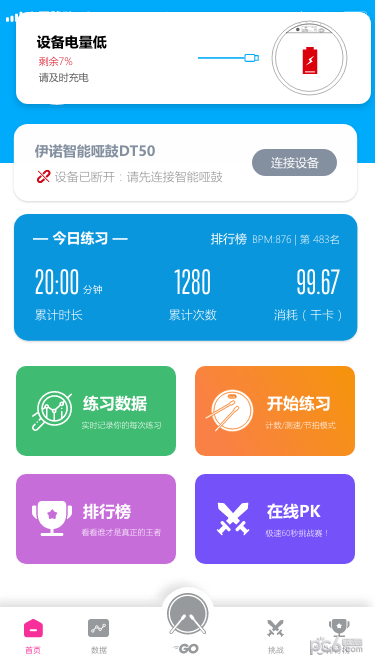 伊起练