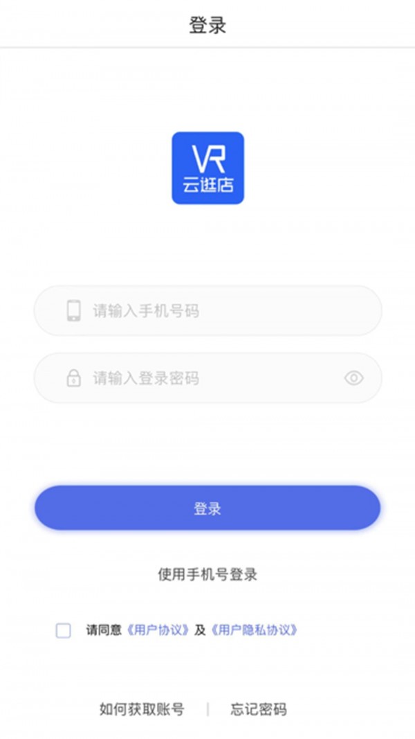 VR云逛店