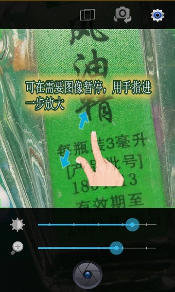 放大镜最新版下载